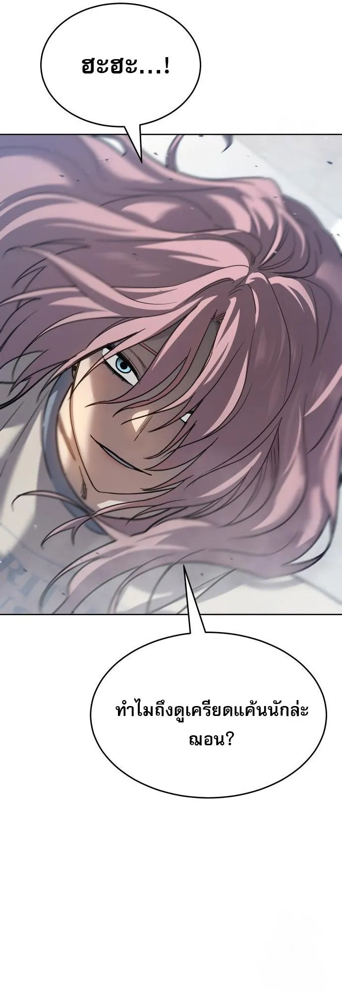 Laws of The Good Child ตอนที่ 39 page 76