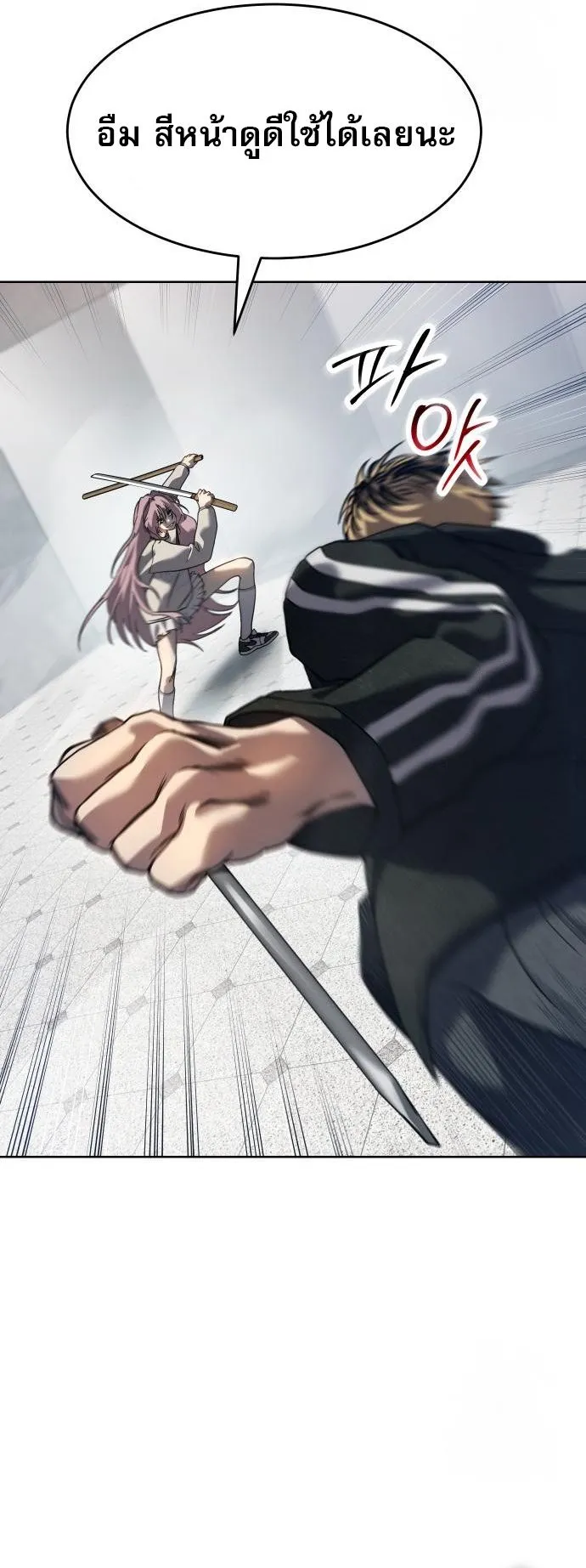 Laws of The Good Child ตอนที่ 39 page 80