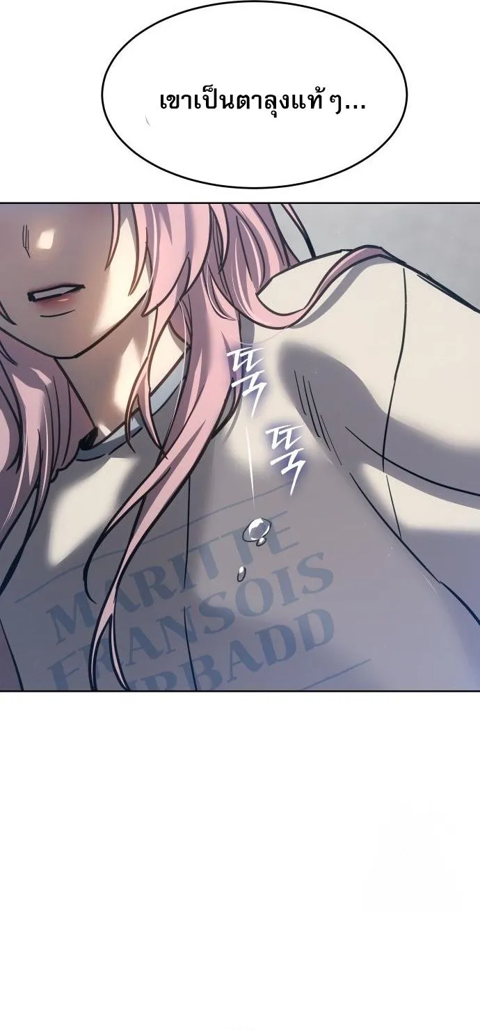 Laws of The Good Child ตอนที่ 39 page 93