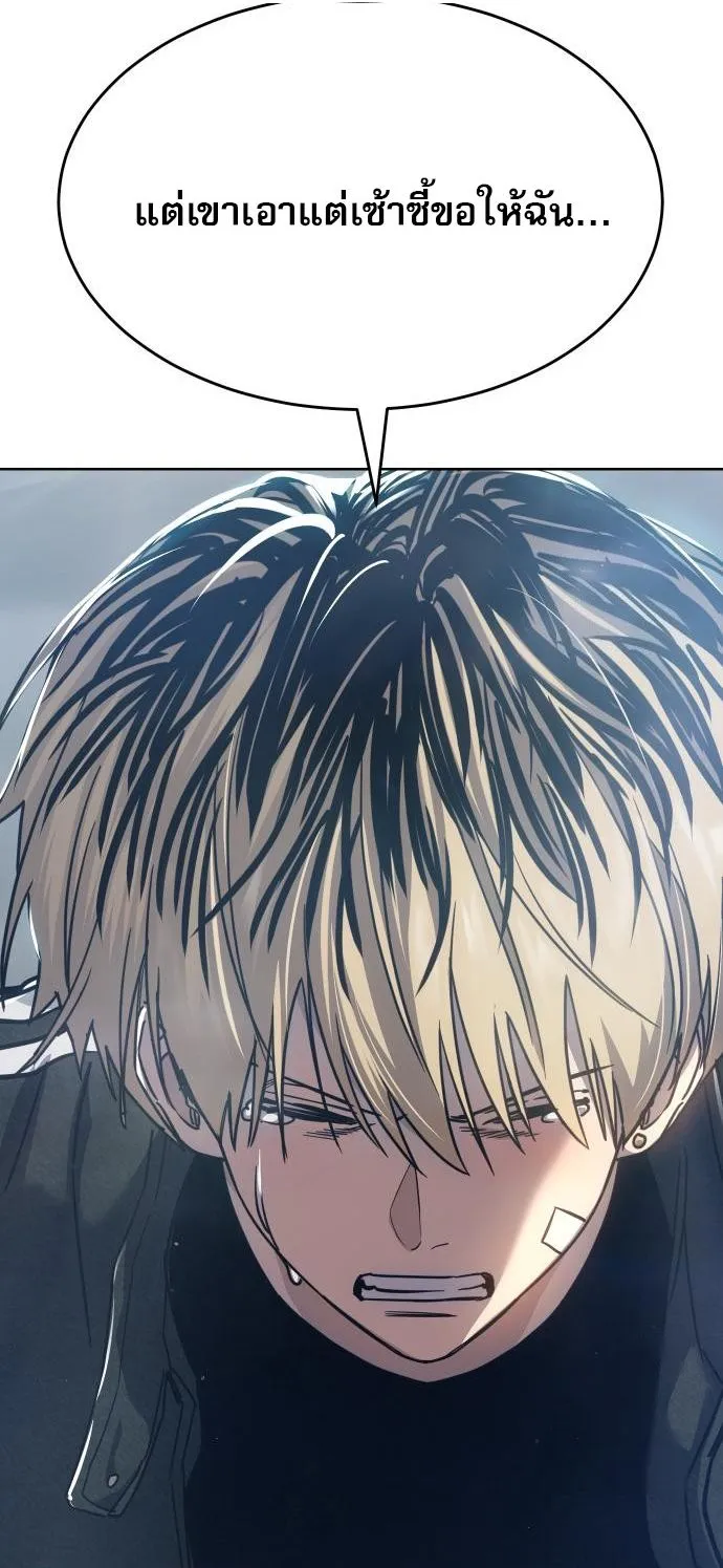 Laws of The Good Child ตอนที่ 39 page 94