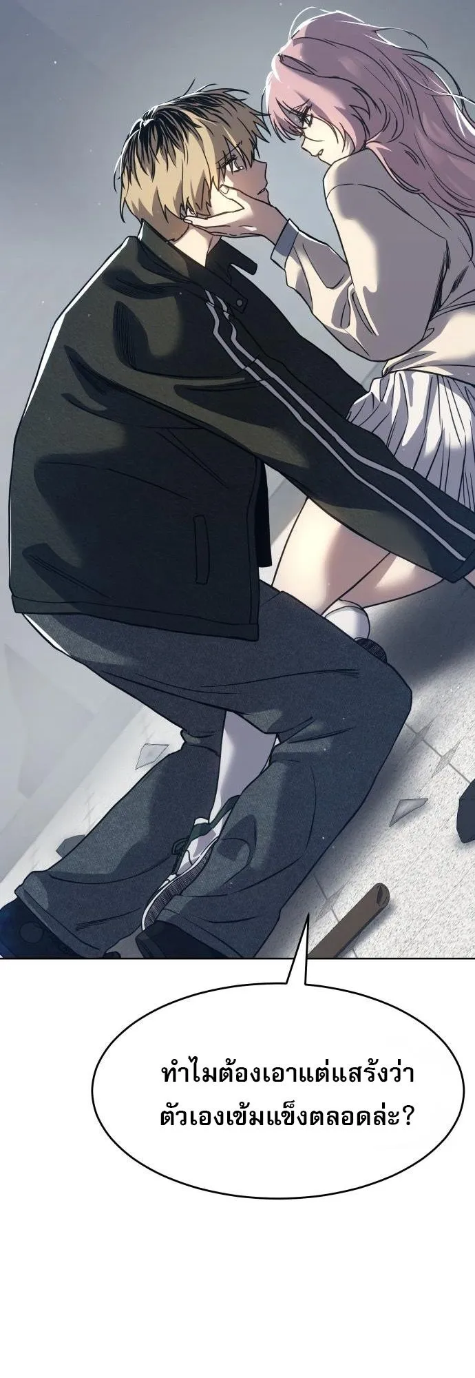 Laws of The Good Child ตอนที่ 39 page 97