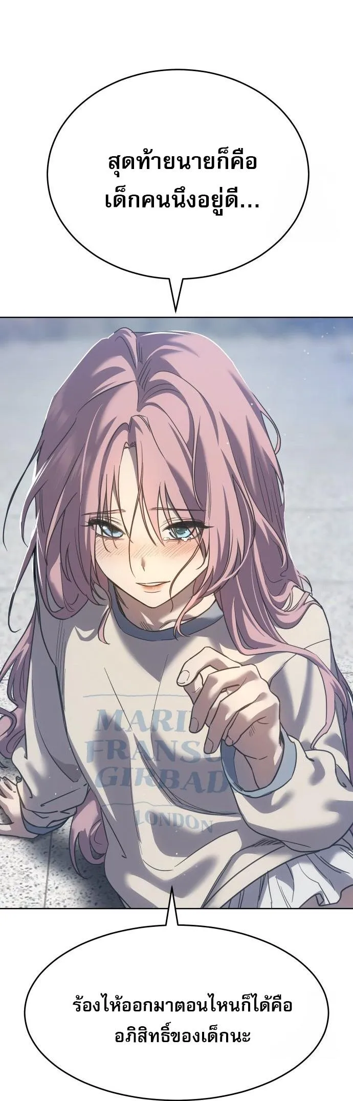 Laws of The Good Child ตอนที่ 39 page 98