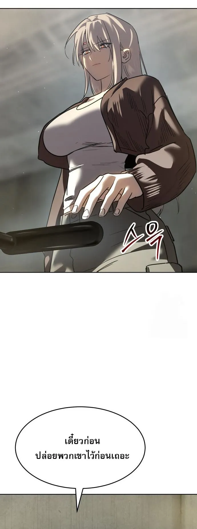 Laws of The Good Child ตอนที่ 39 page 100