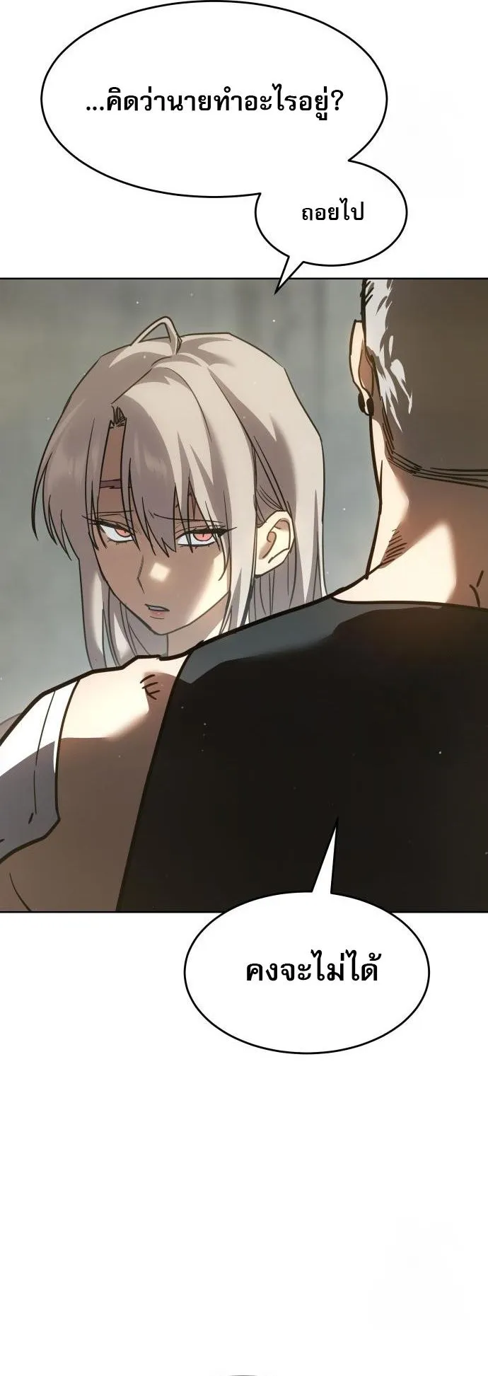 Laws of The Good Child ตอนที่ 39 page 102