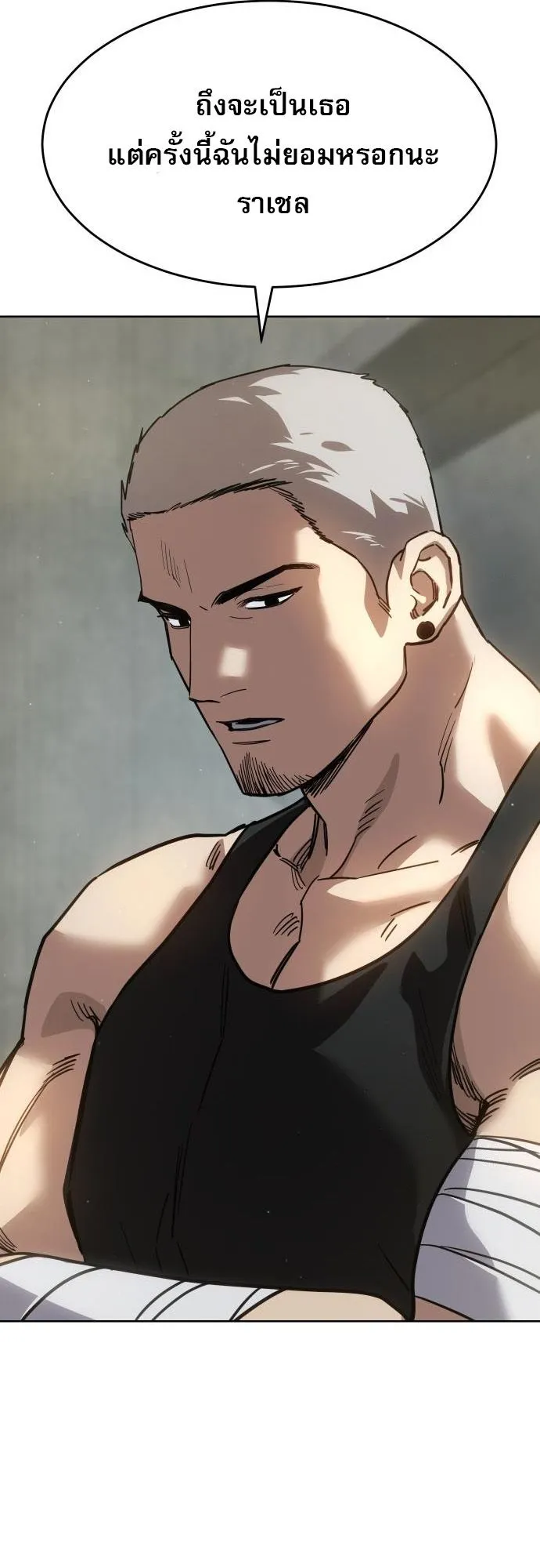 Laws of The Good Child ตอนที่ 39 page 103