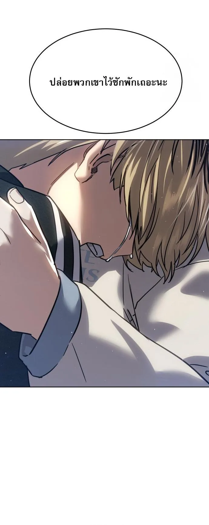 Laws of The Good Child ตอนที่ 39 page 104