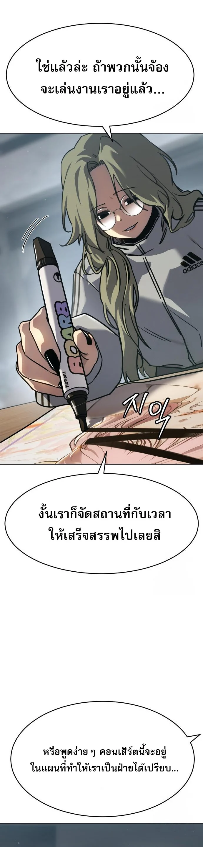 Laws of The Good Child ตอนที่ 43 page 4