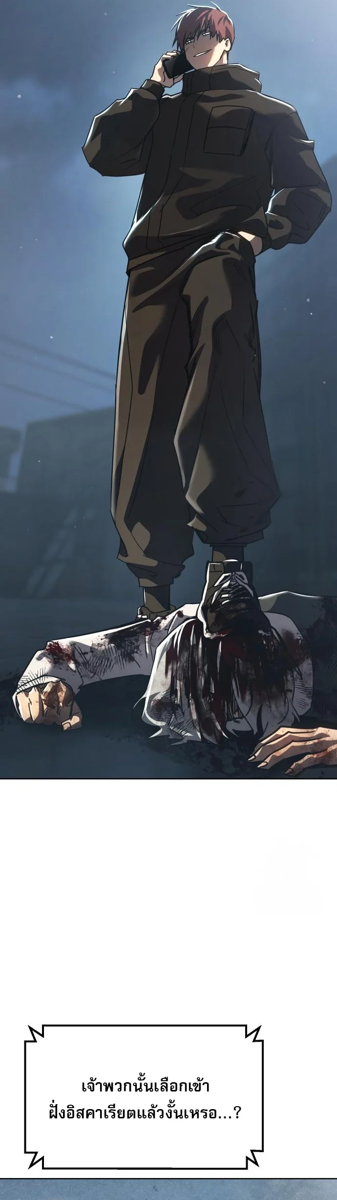 Laws of The Good Child ตอนที่ 43 page 8