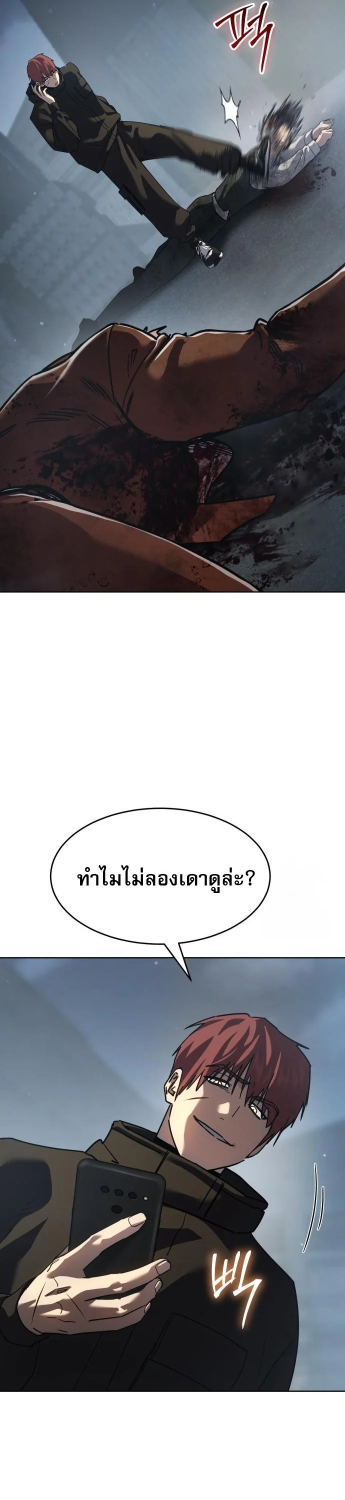 Laws of The Good Child ตอนที่ 43 page 10