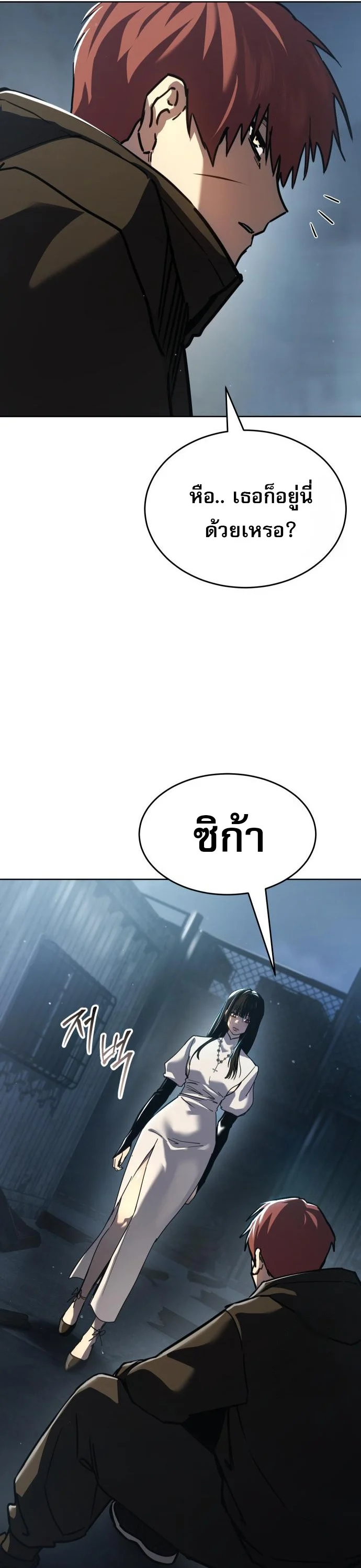 Laws of The Good Child ตอนที่ 43 page 12