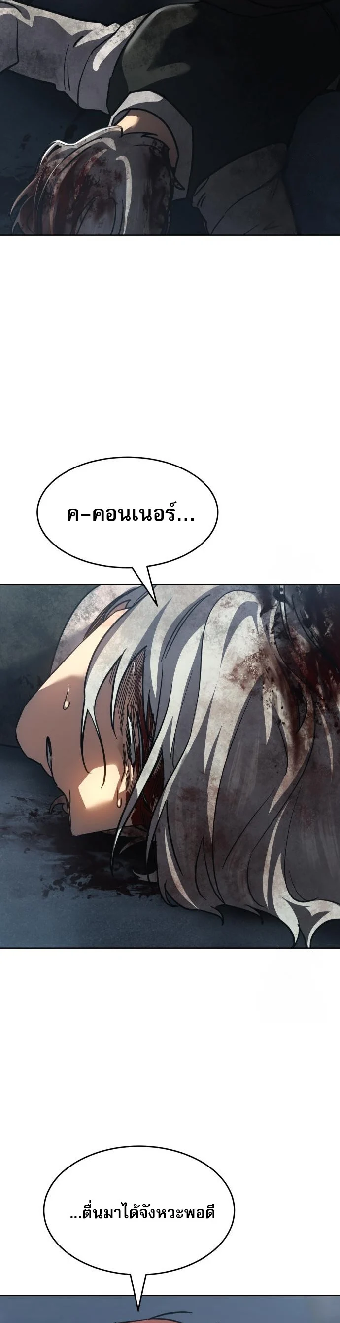 Laws of The Good Child ตอนที่ 43 page 13