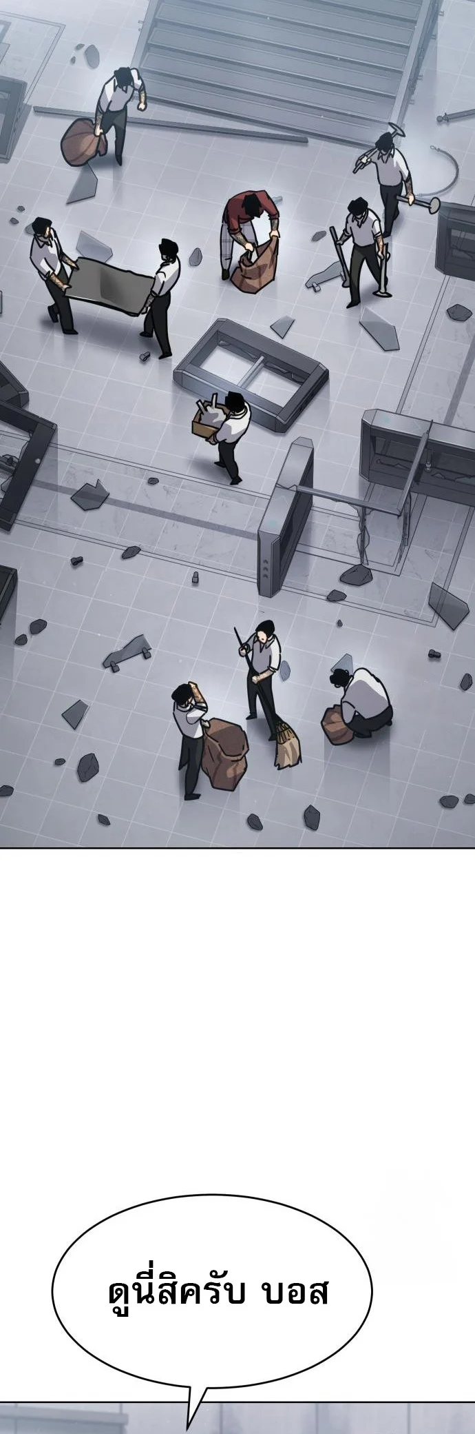 Laws of The Good Child ตอนที่ 43 page 16