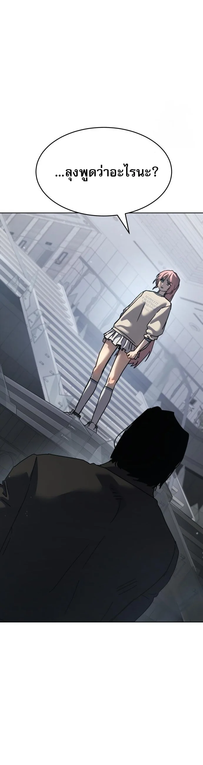 Laws of The Good Child ตอนที่ 43 page 20