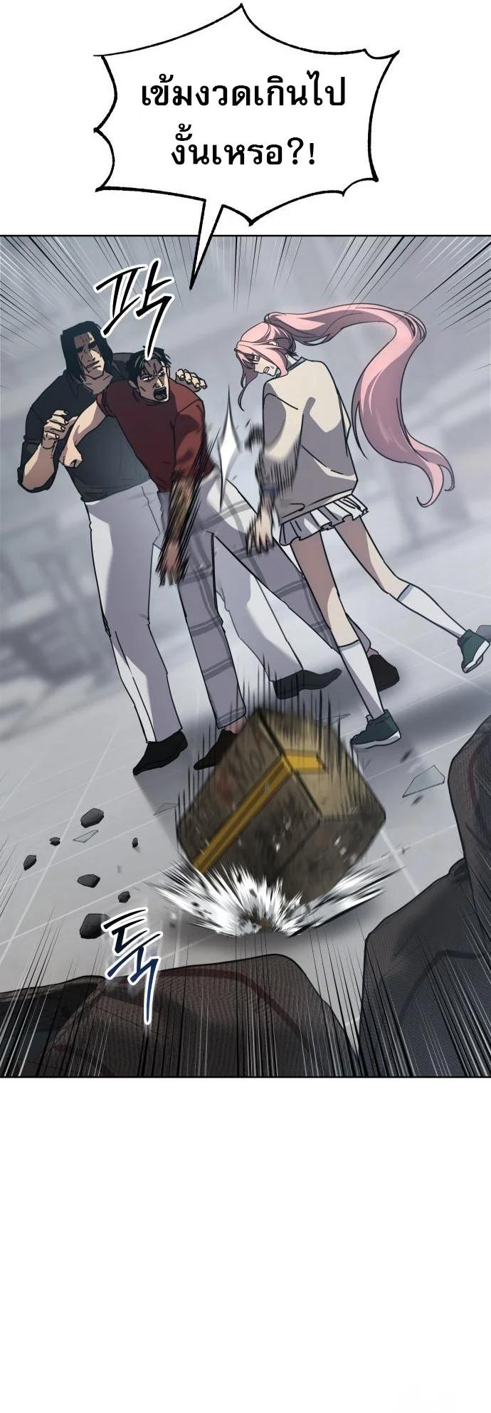 Laws of The Good Child ตอนที่ 43 page 28