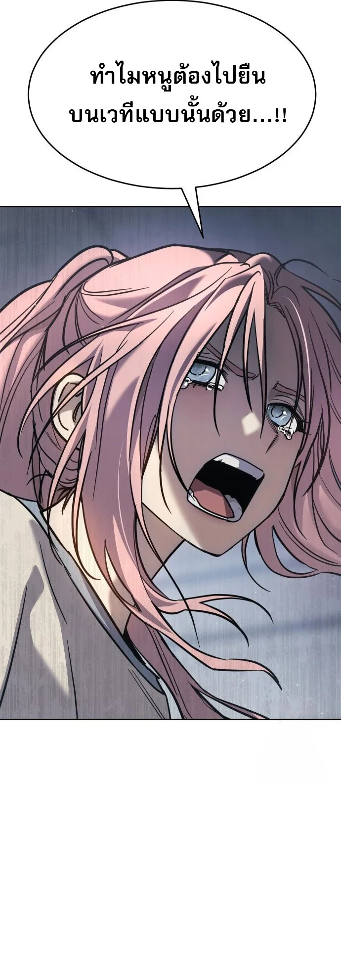 Laws of The Good Child ตอนที่ 43 page 31