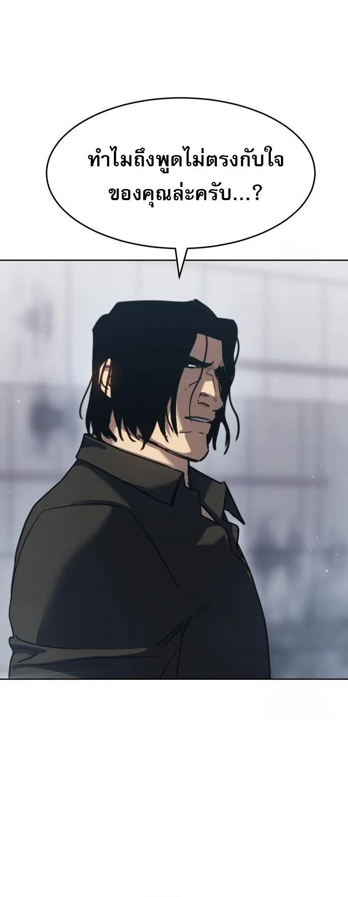 Laws of The Good Child ตอนที่ 43 page 33