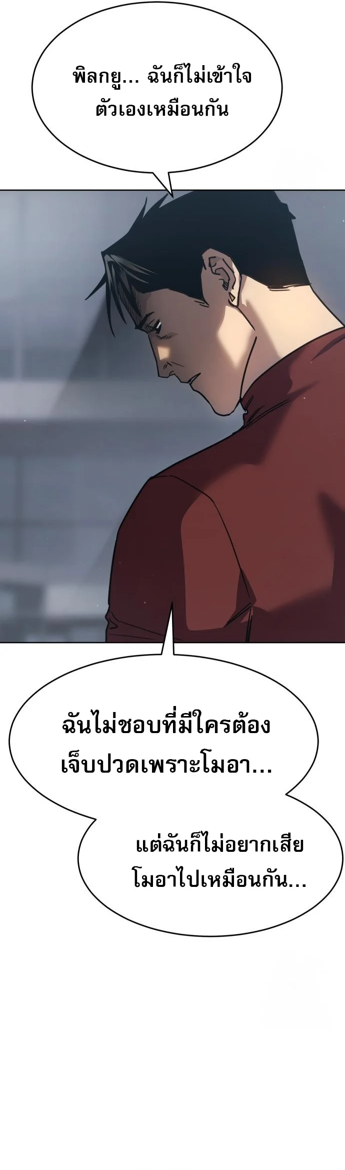 Laws of The Good Child ตอนที่ 43 page 34