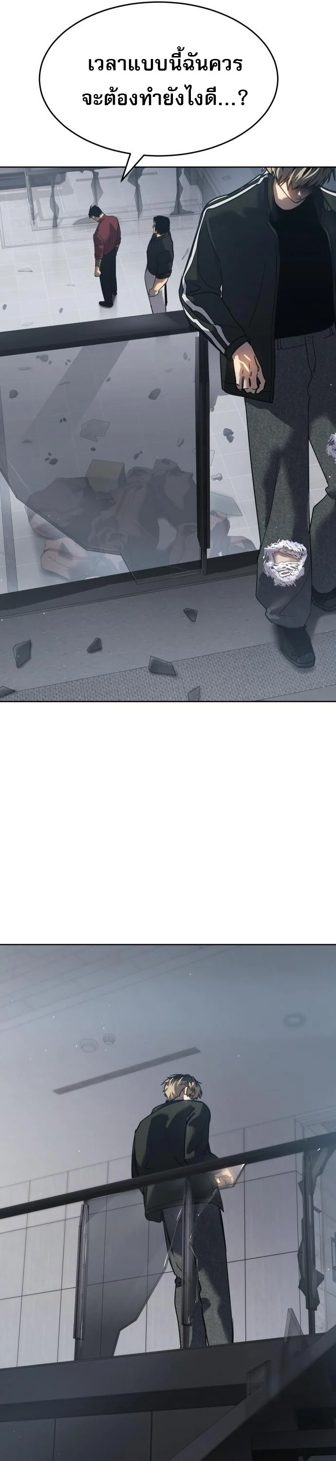 Laws of The Good Child ตอนที่ 43 page 35