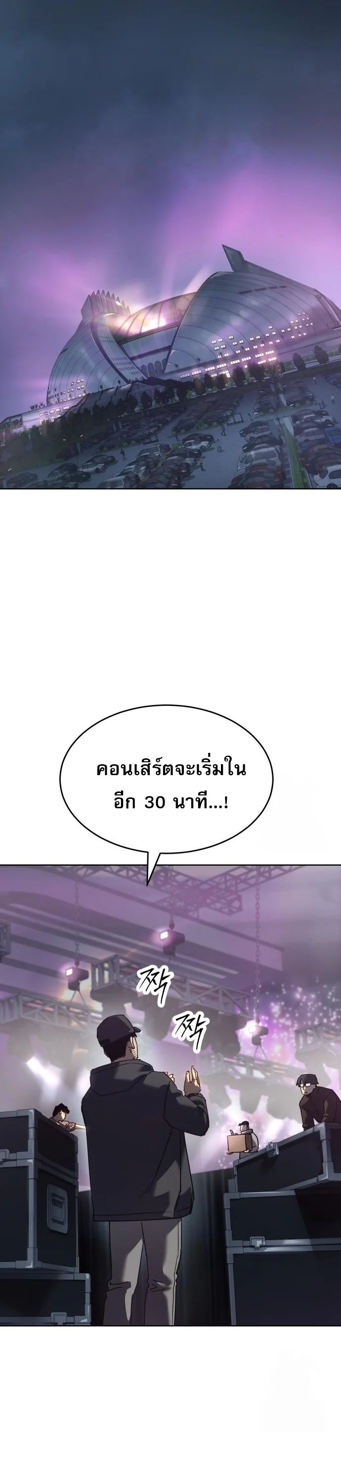 Laws of The Good Child ตอนที่ 43 page 37