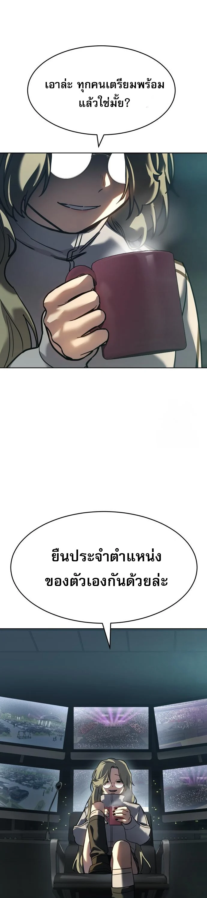 Laws of The Good Child ตอนที่ 43 page 38