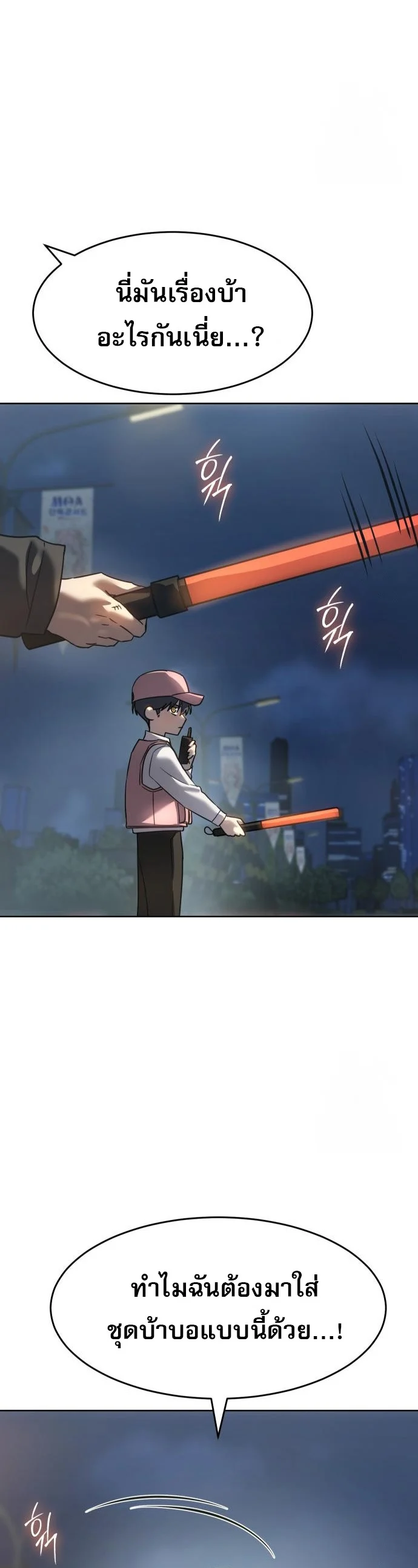 Laws of The Good Child ตอนที่ 43 page 40