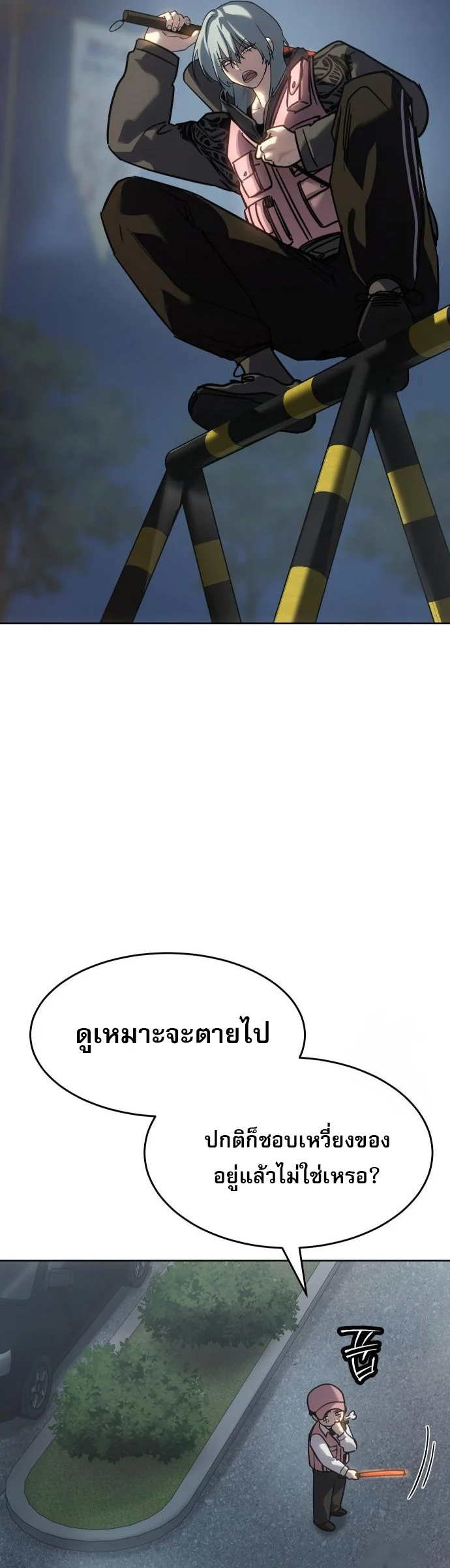 Laws of The Good Child ตอนที่ 43 page 41