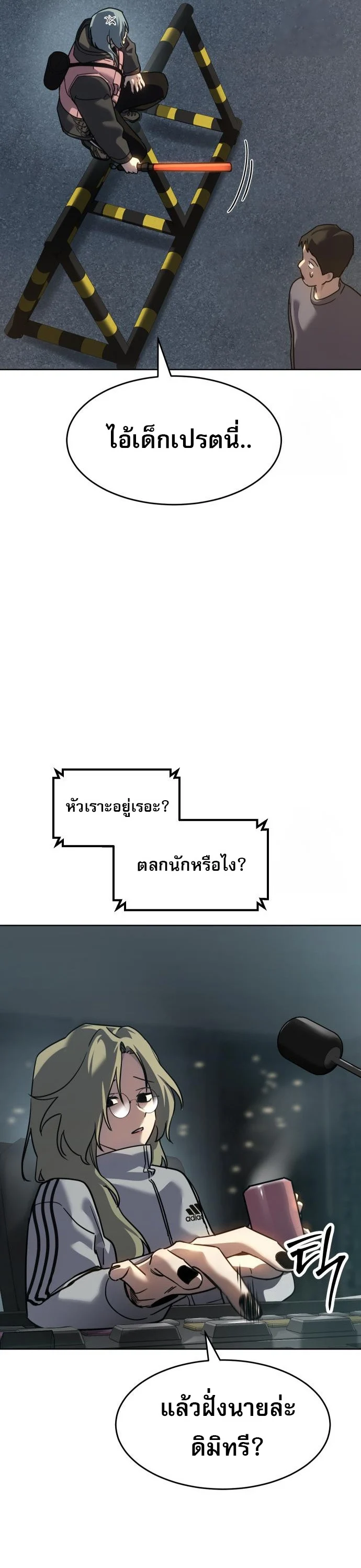 Laws of The Good Child ตอนที่ 43 page 42