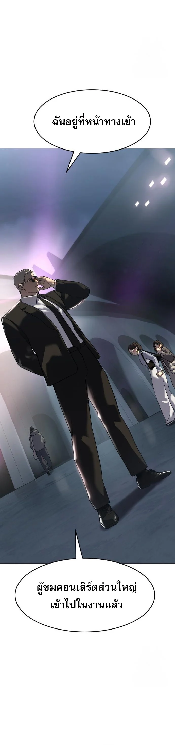 Laws of The Good Child ตอนที่ 43 page 43