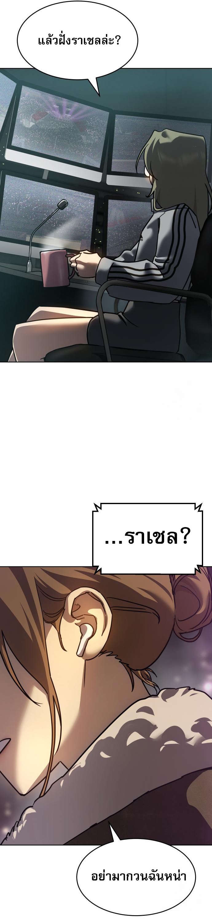 Laws of The Good Child ตอนที่ 43 page 45