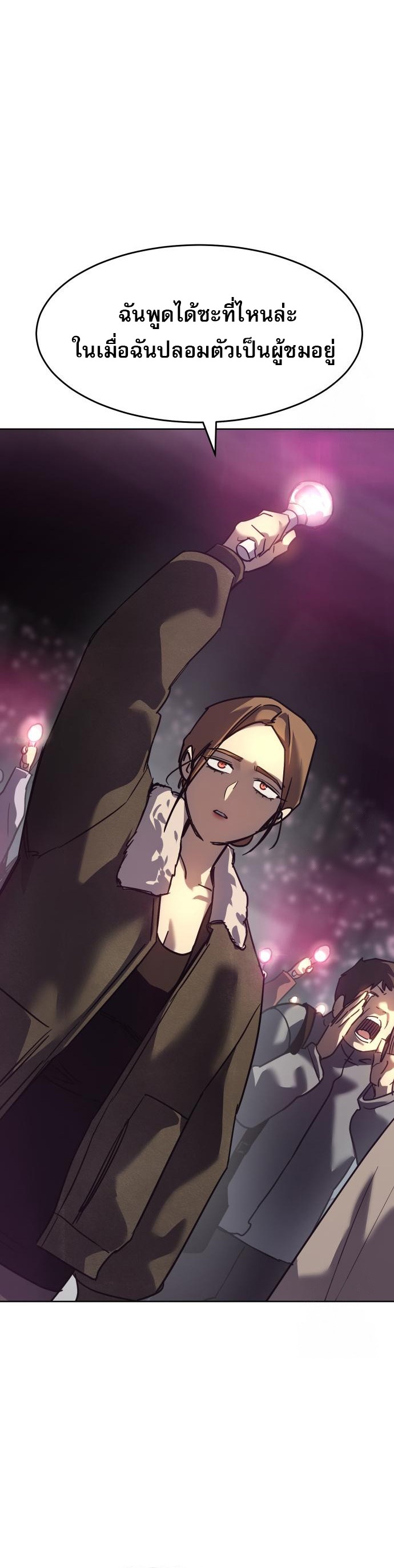 Laws of The Good Child ตอนที่ 43 page 46