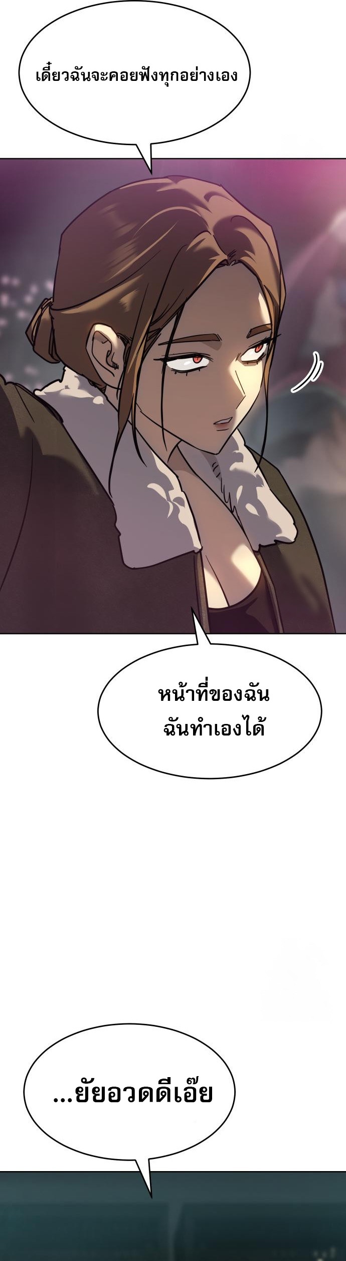 Laws of The Good Child ตอนที่ 43 page 47