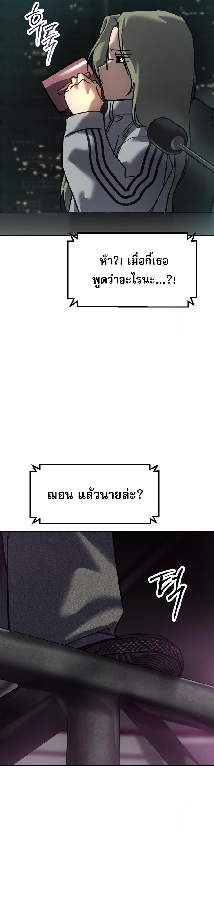 Laws of The Good Child ตอนที่ 43 page 48