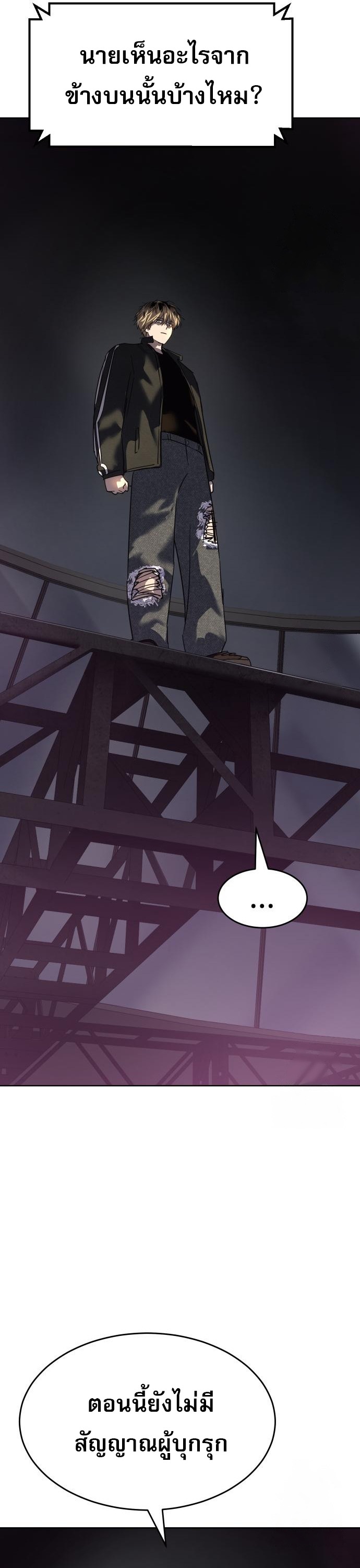 Laws of The Good Child ตอนที่ 43 page 49