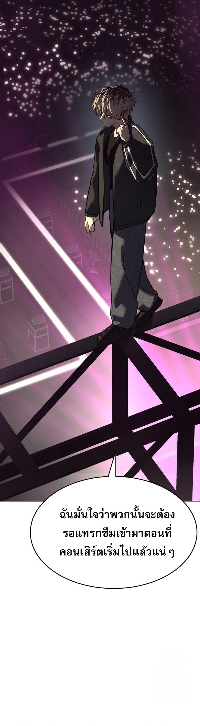 Laws of The Good Child ตอนที่ 43 page 51