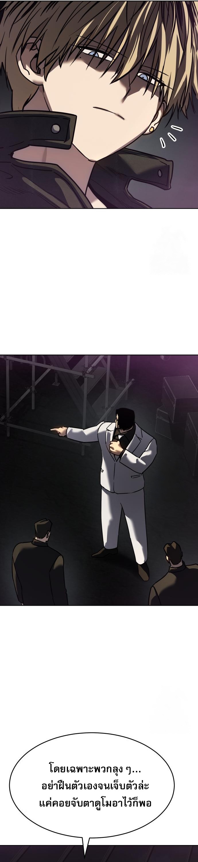 Laws of The Good Child ตอนที่ 43 page 52
