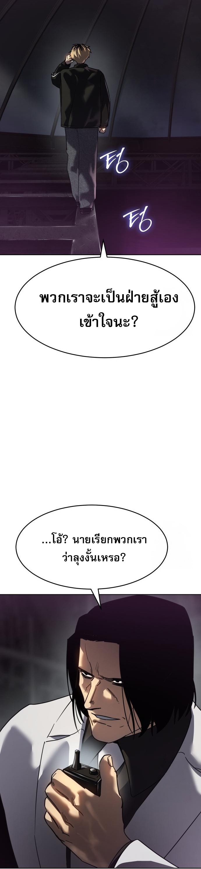 Laws of The Good Child ตอนที่ 43 page 53