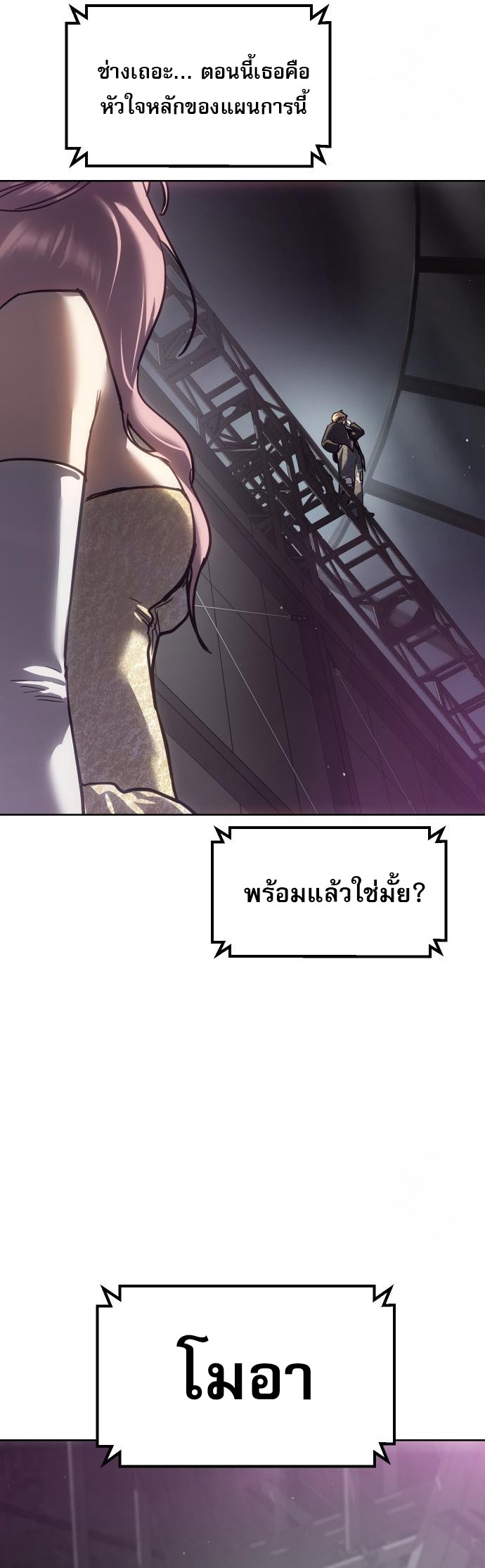 Laws of The Good Child ตอนที่ 43 page 55