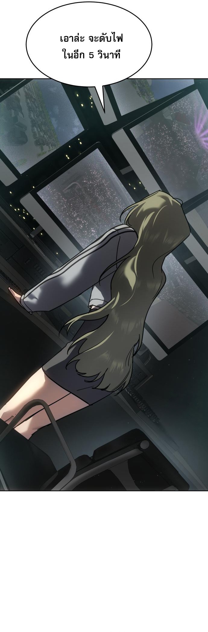 Laws of The Good Child ตอนที่ 43 page 57