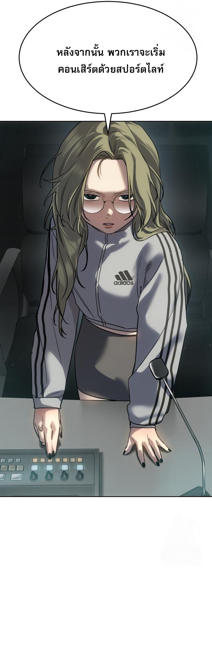 Laws of The Good Child ตอนที่ 43 page 58