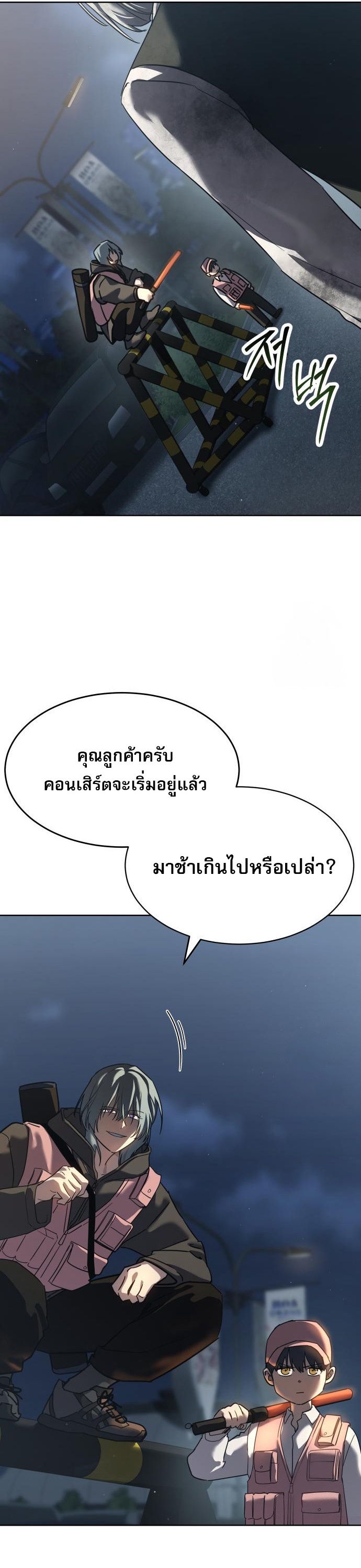 Laws of The Good Child ตอนที่ 43 page 59