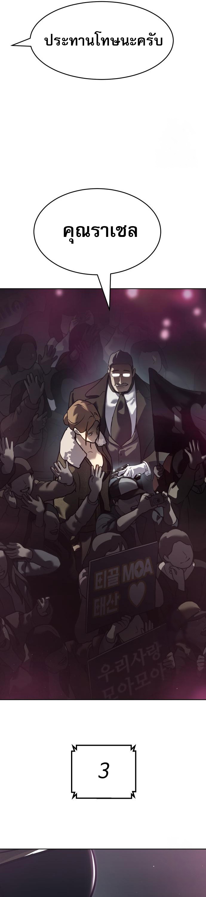 Laws of The Good Child ตอนที่ 43 page 63