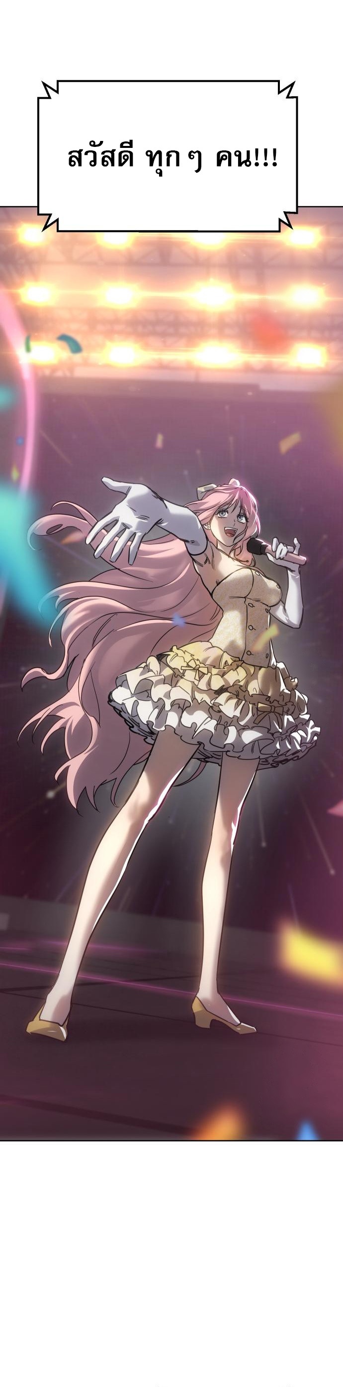 Laws of The Good Child ตอนที่ 43 page 67