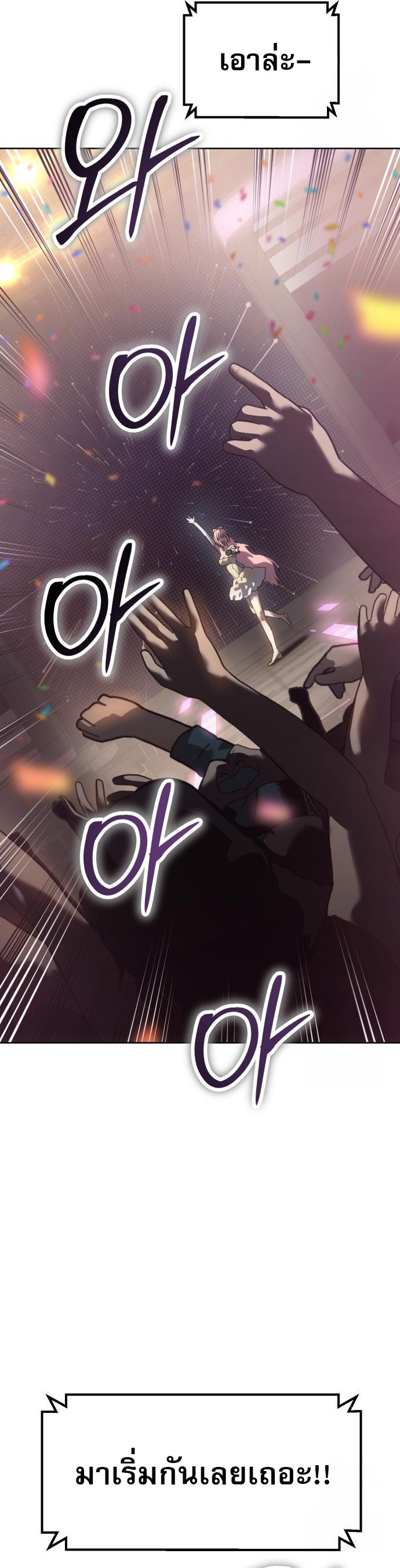 Laws of The Good Child ตอนที่ 43 page 68