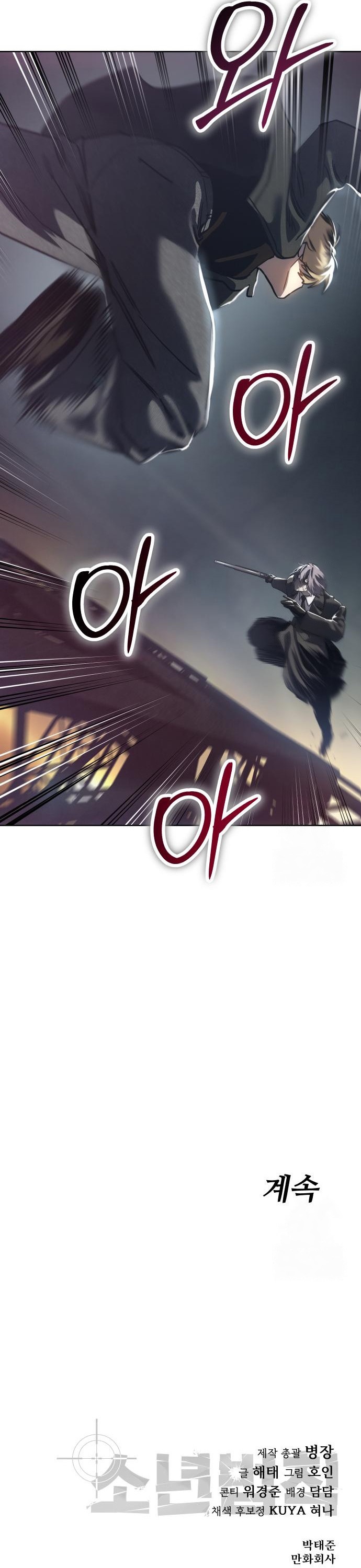 Laws of The Good Child ตอนที่ 43 page 69