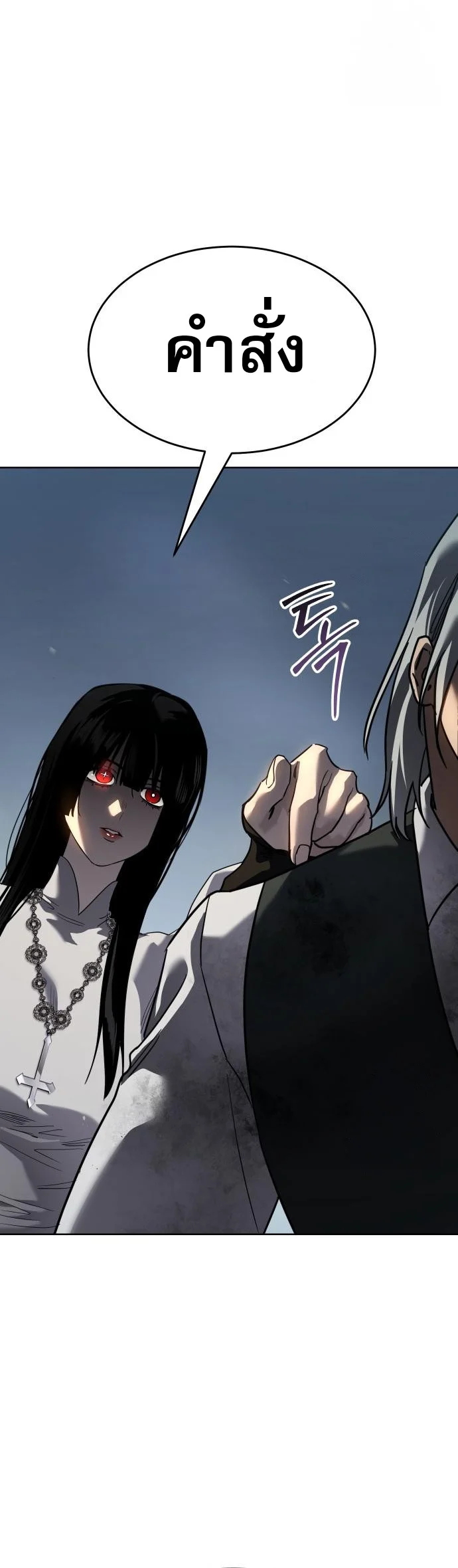 Laws of The Good Child ตอนที่ 44 page 3