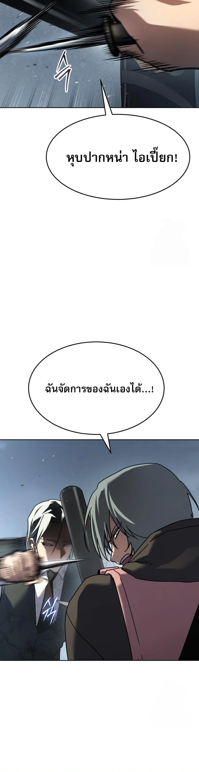 Laws of The Good Child ตอนที่ 44 page 6