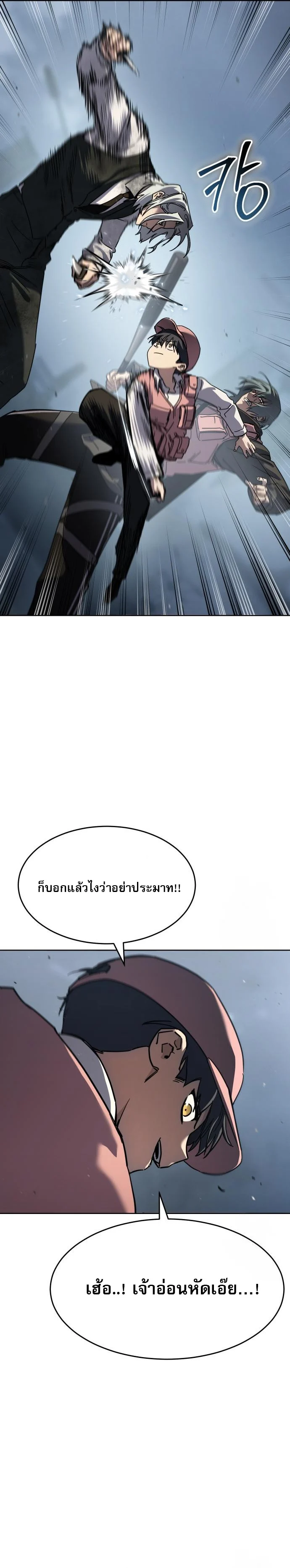 Laws of The Good Child ตอนที่ 44 page 7