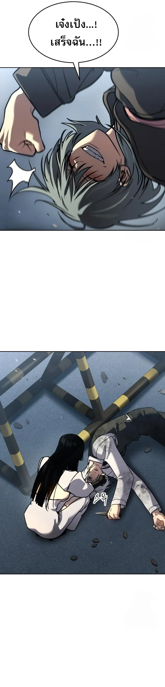 Laws of The Good Child ตอนที่ 44 page 11