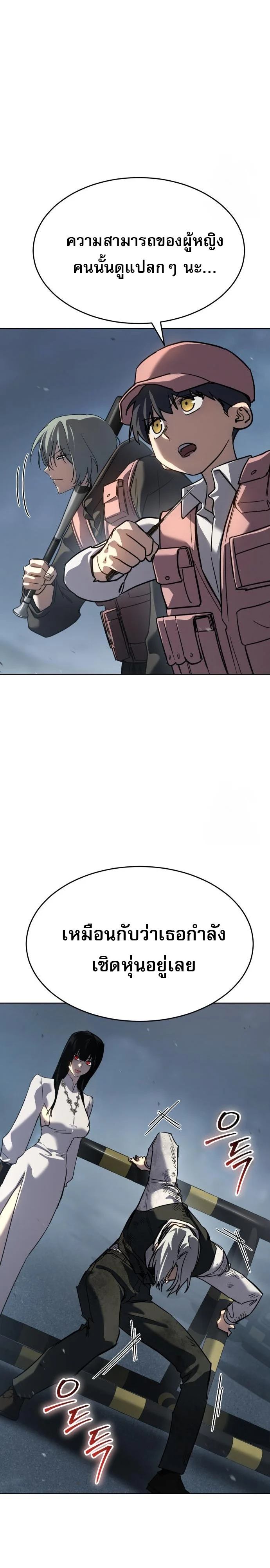 Laws of The Good Child ตอนที่ 44 page 13