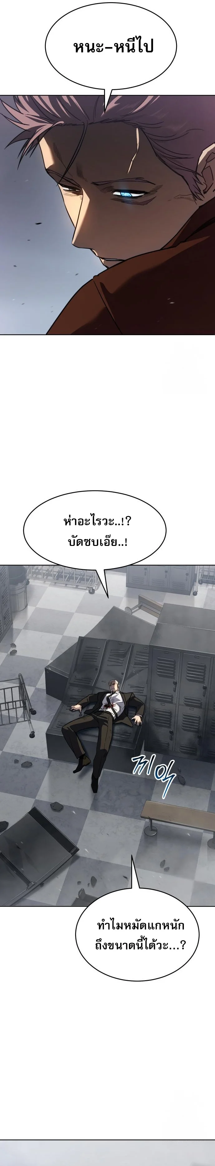 Laws of The Good Child ตอนที่ 44 page 20